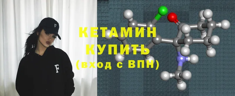 где купить наркотик  Шуя  Кетамин ketamine 