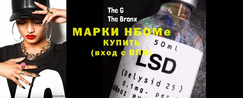 Марки N-bome 1,5мг  купить закладку  Шуя 